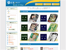 Tablet Screenshot of houbundou.net